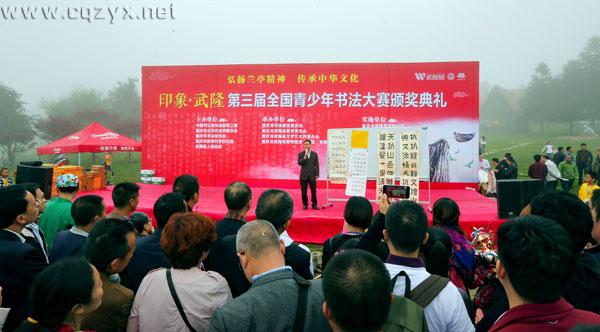 A39Y2725.jpg 印象武隆.第三届全国青少年书法大赛颁奖现场专家点评 王俊杰/摄