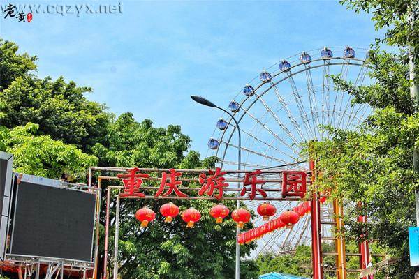 重庆游乐园2.jpg