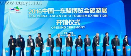 1.jpg 黔江旅游登陆2016中国-东盟博览会旅游展