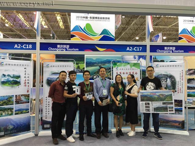 2.jpg 黔江旅游登陆2016中国-东盟博览会旅游展