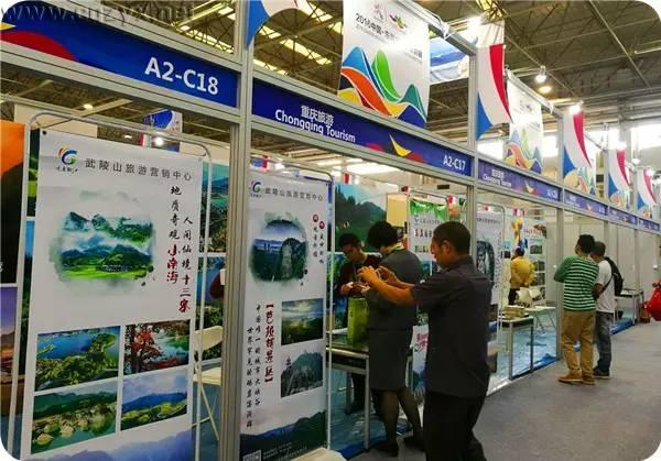 3.jpg 黔江旅游登陆2016中国-东盟博览会旅游展