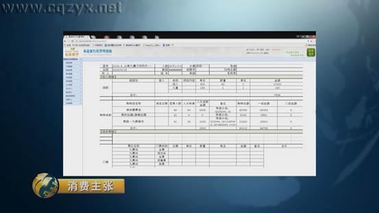 四川旅游黑幕：旅行社放话“就算被投诉到旅游局，我也能搞定！”