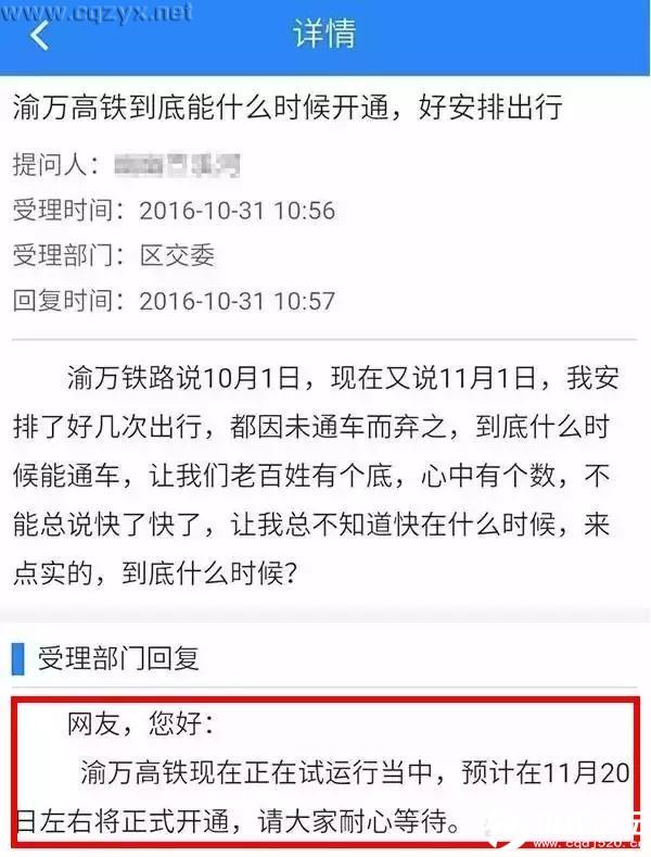 渝万高铁什么时候通车?官方时间已确定.jpg